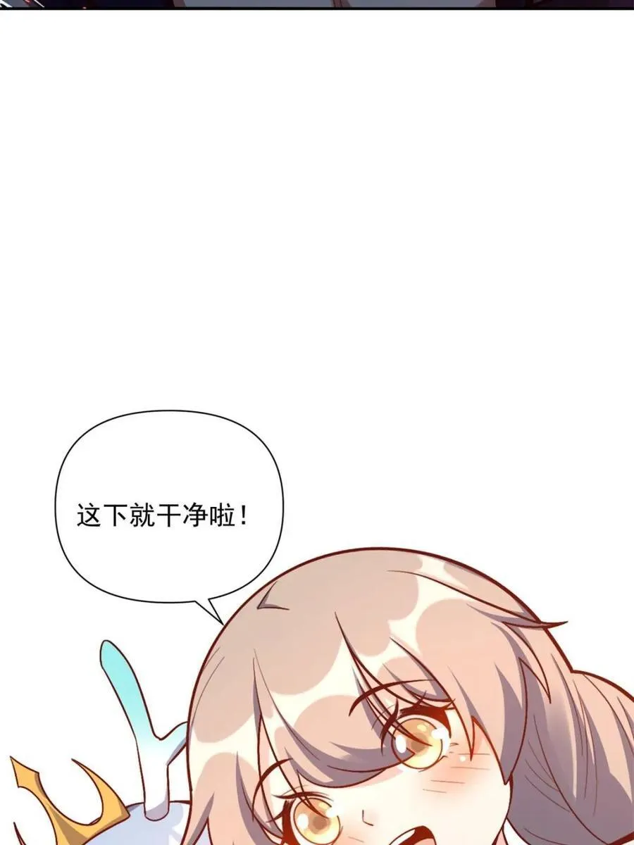 第536话 536话 第45页