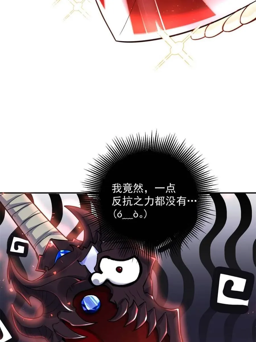 第536话 536话 第47页