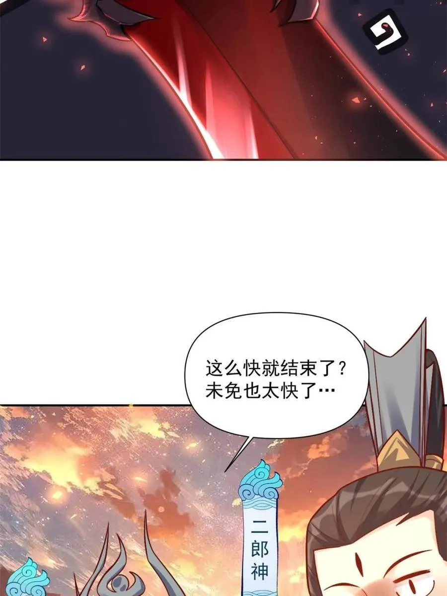 第536话 536话 第48页
