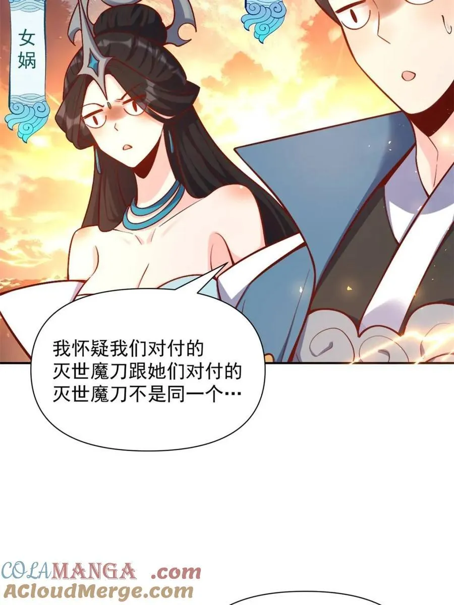 第536话 536话 第49页