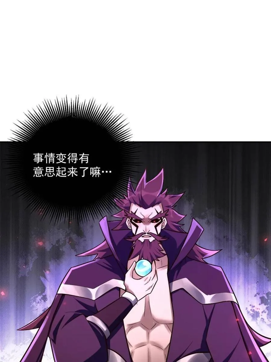 第536话 536话 第54页