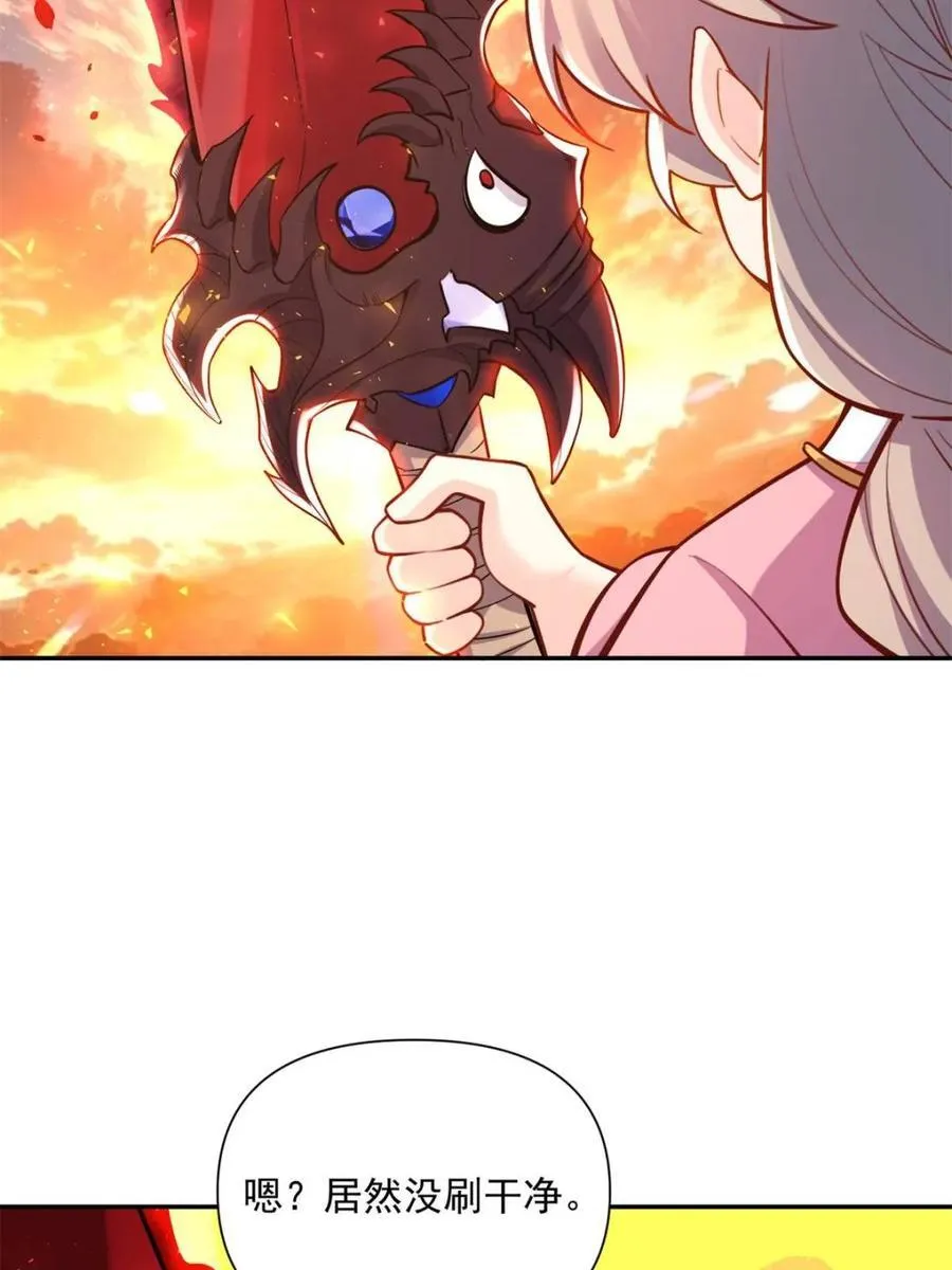 第536话 536话 第56页