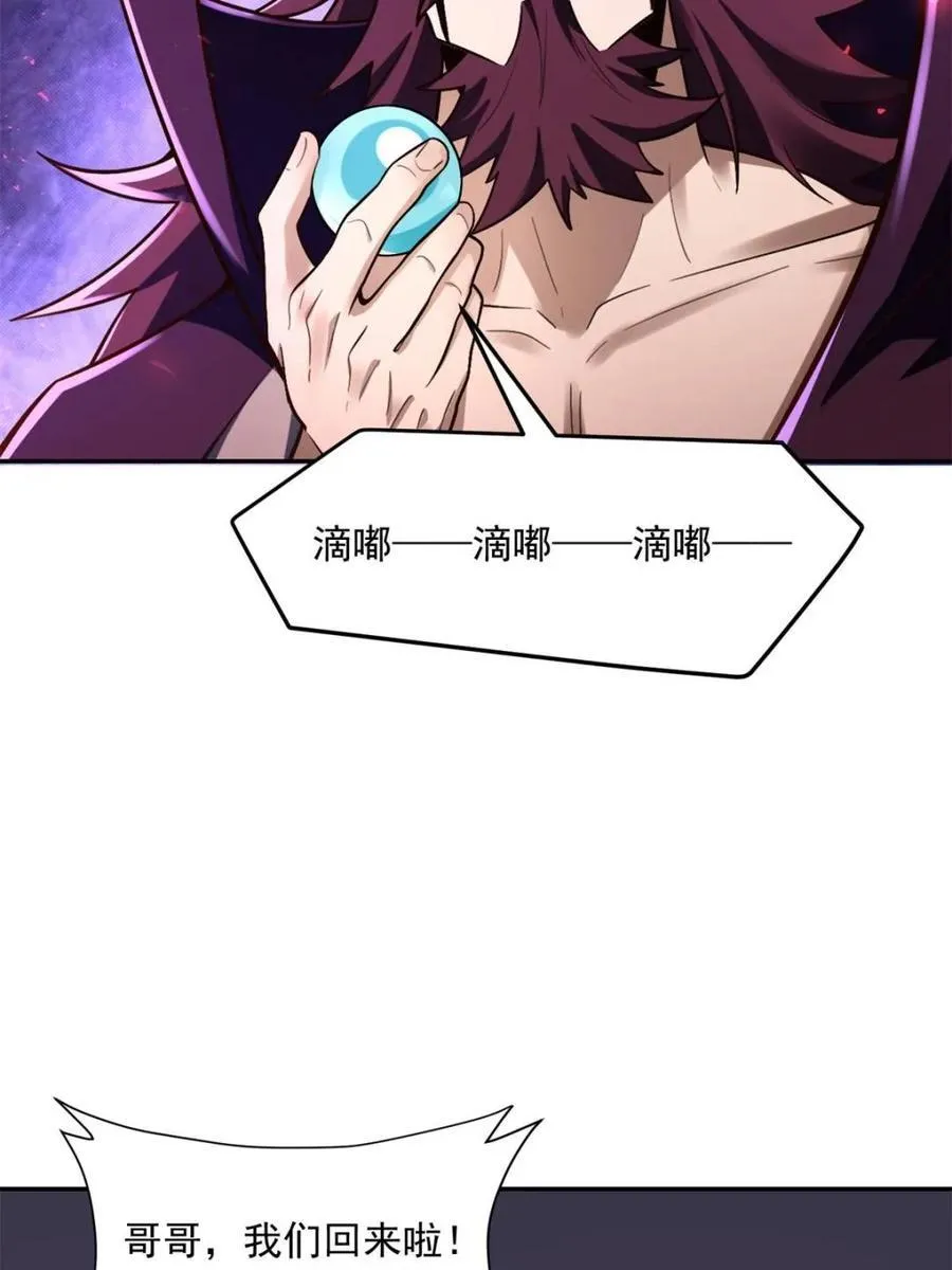 第536话 536话 第59页