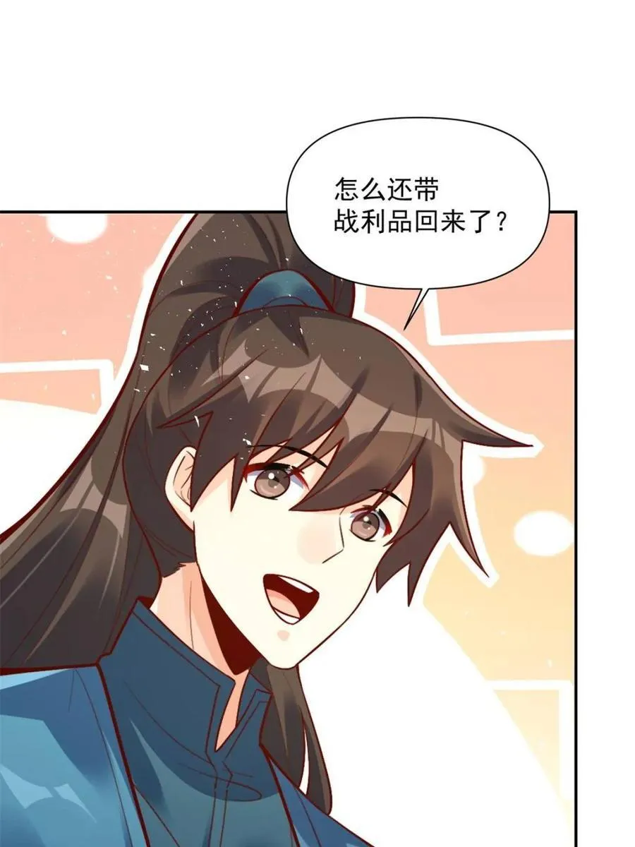 第536话 536话 第62页
