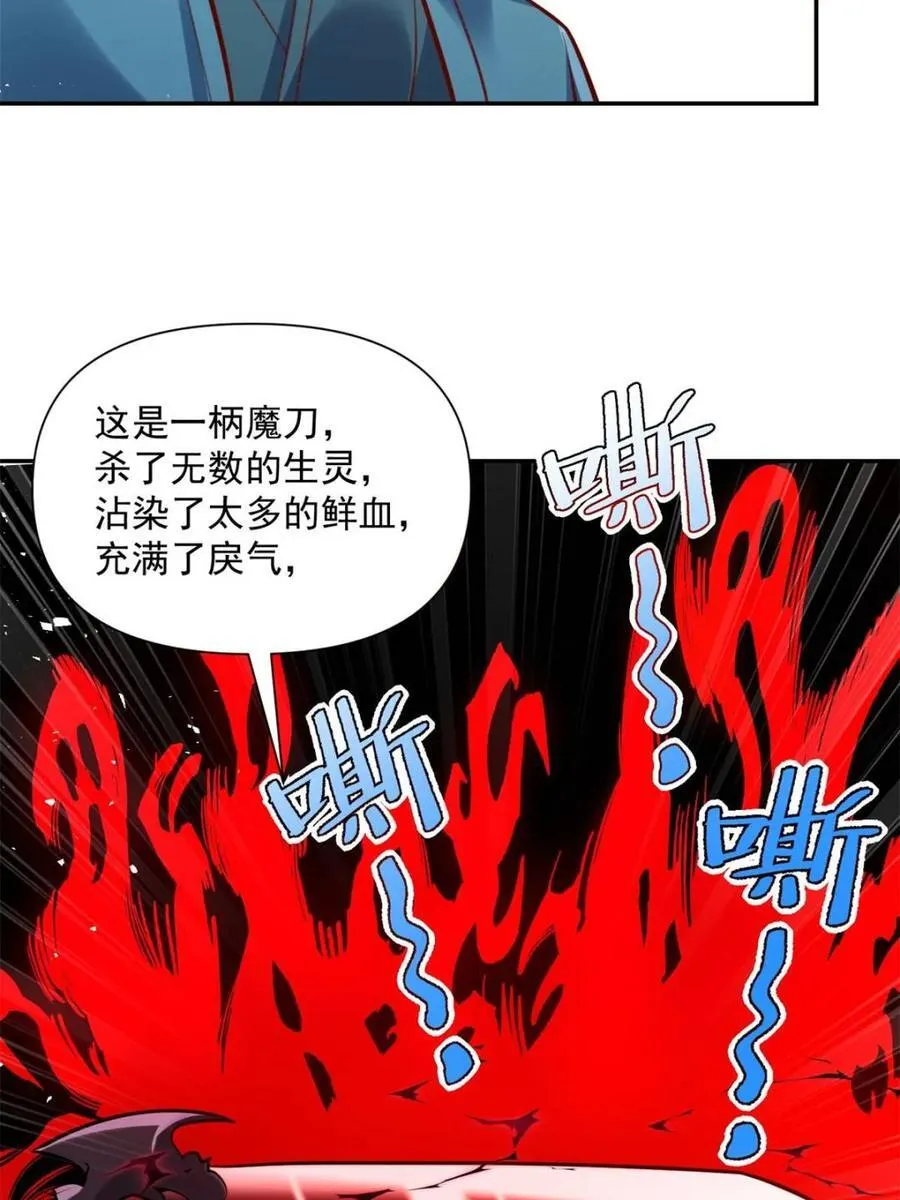 第536话 536话 第63页
