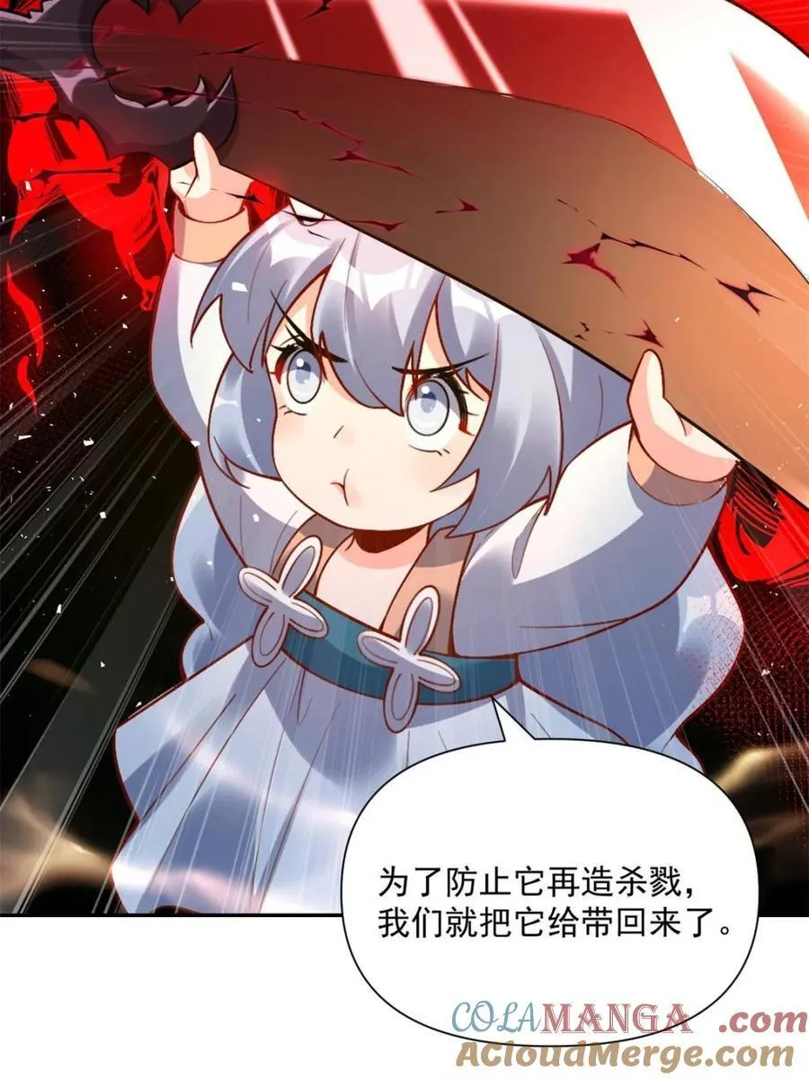第536话 536话 第64页