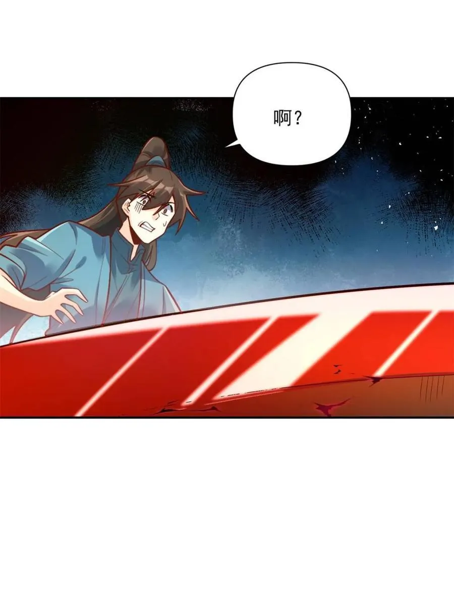 第536话 536话 第65页