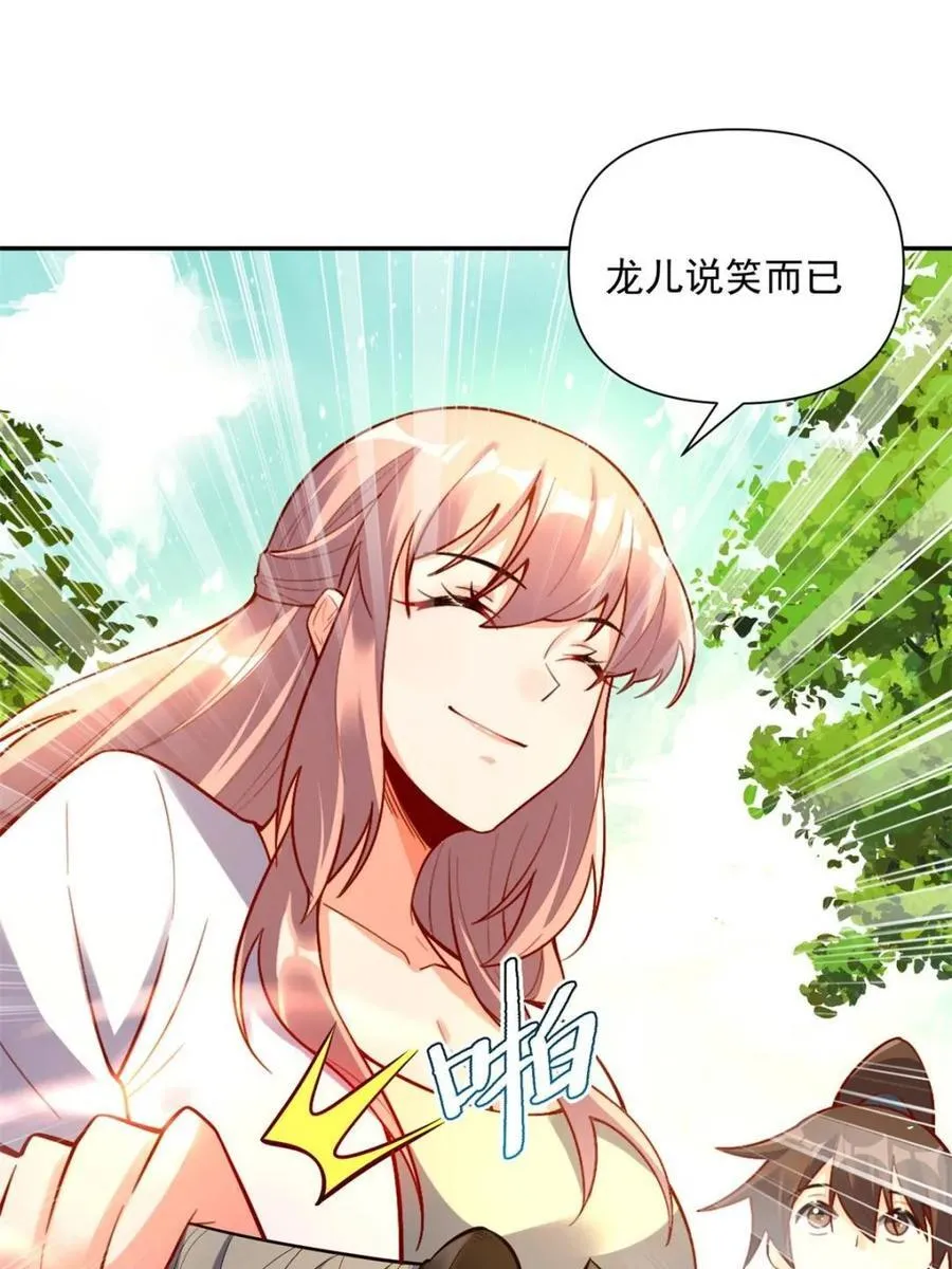 第536话 536话 第66页