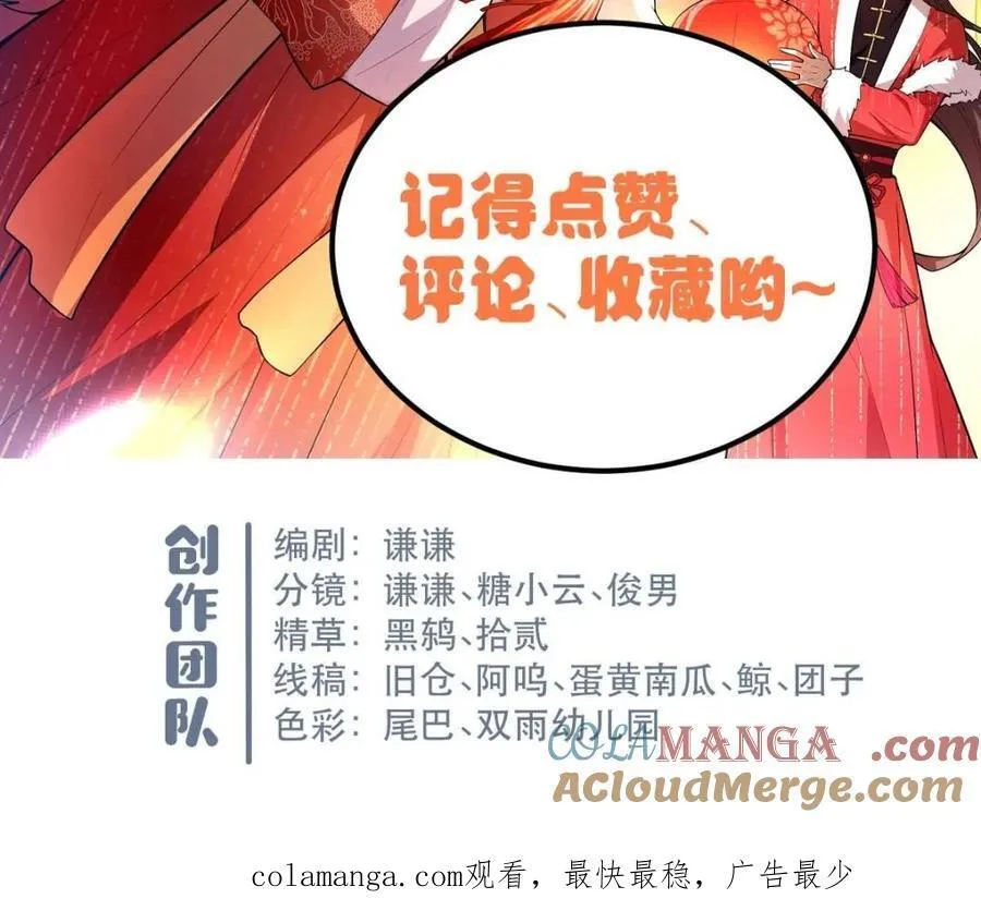 第536话 536话 第70页