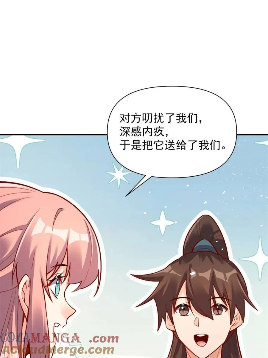 第537话 537话 第4页