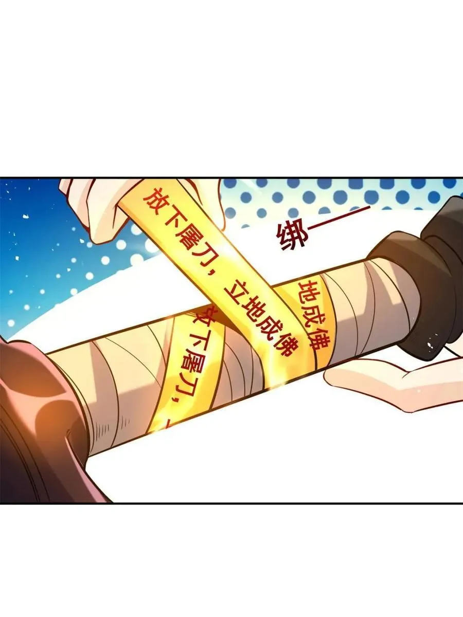 第537话 537话 第9页
