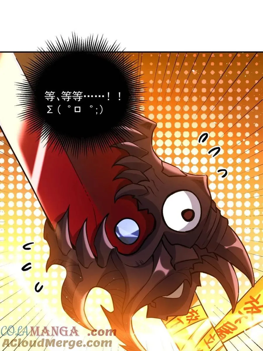 第537话 537话 第10页