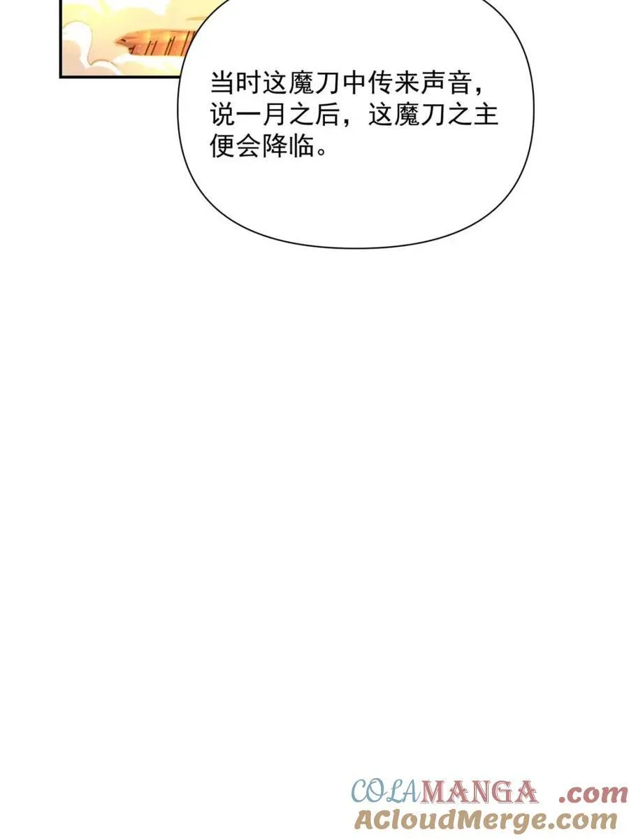 第537话 537话 第16页