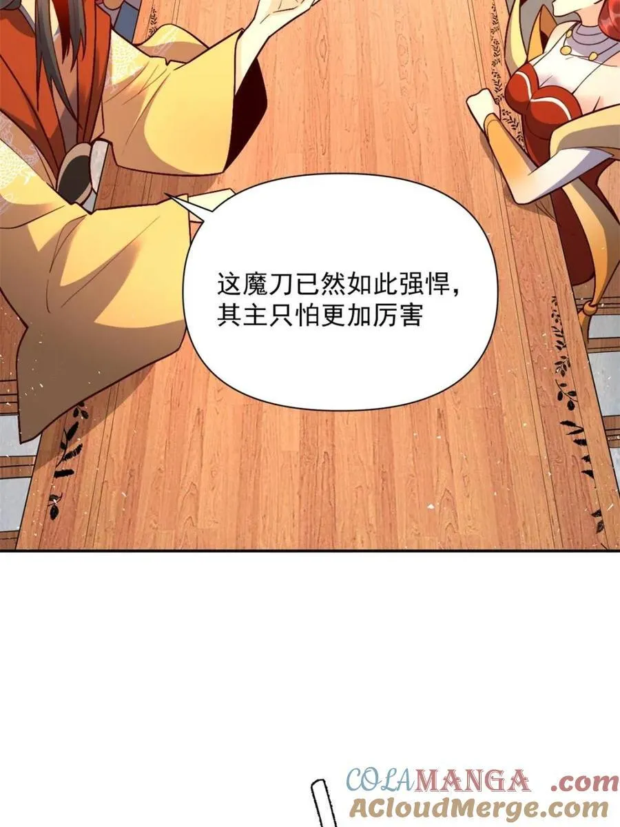 第537话 537话 第19页