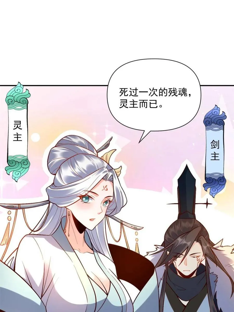 第537话 537话 第24页