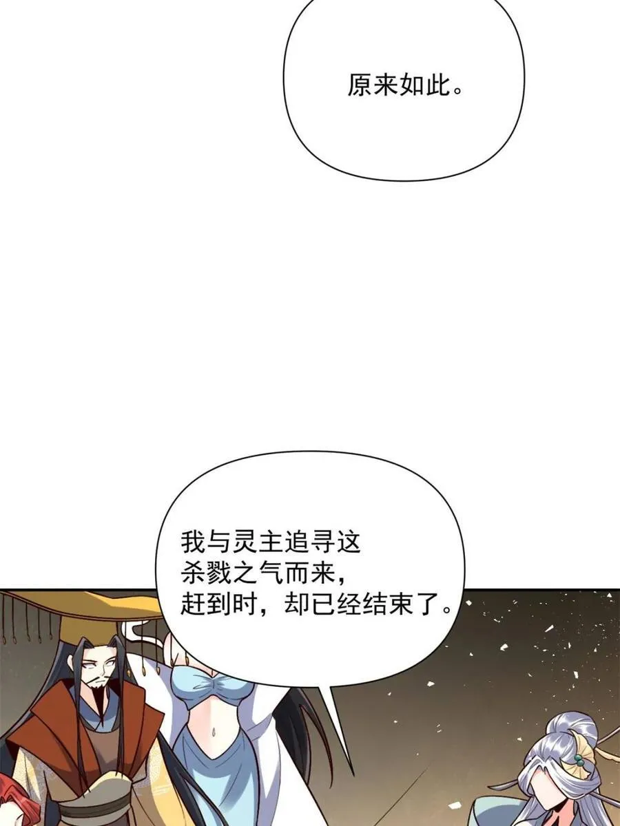第537话 537话 第26页