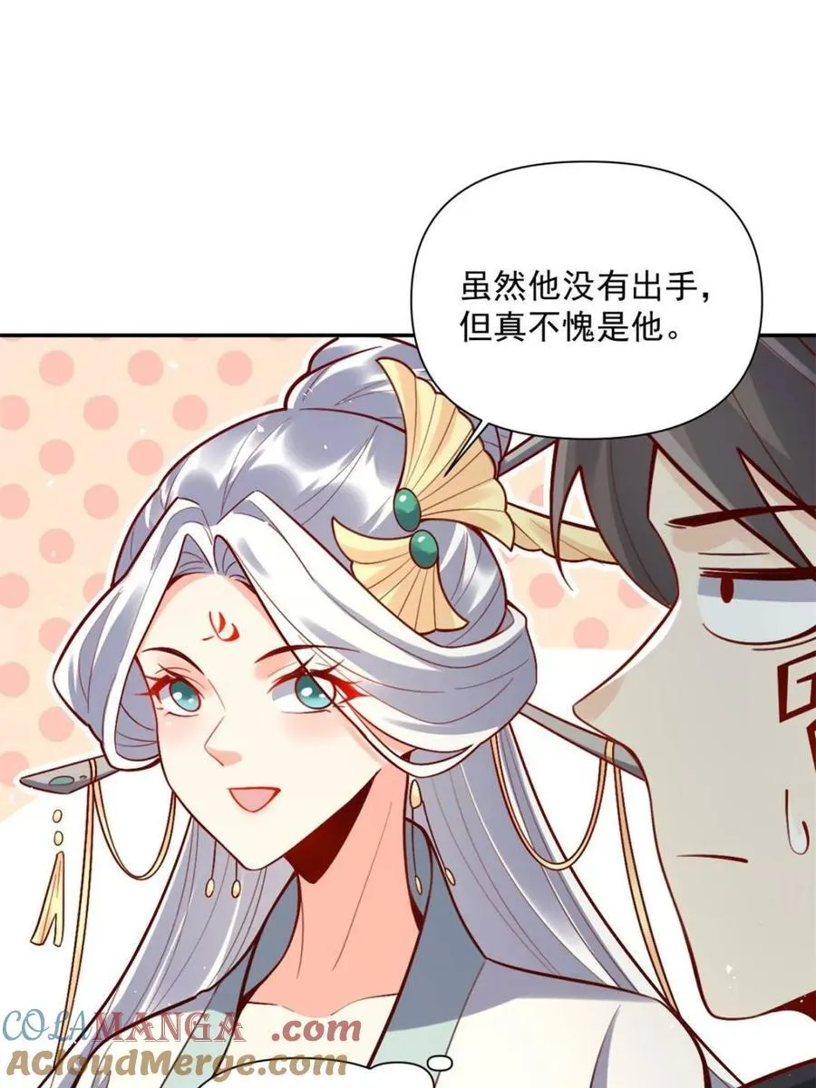 第537话 537话 第28页