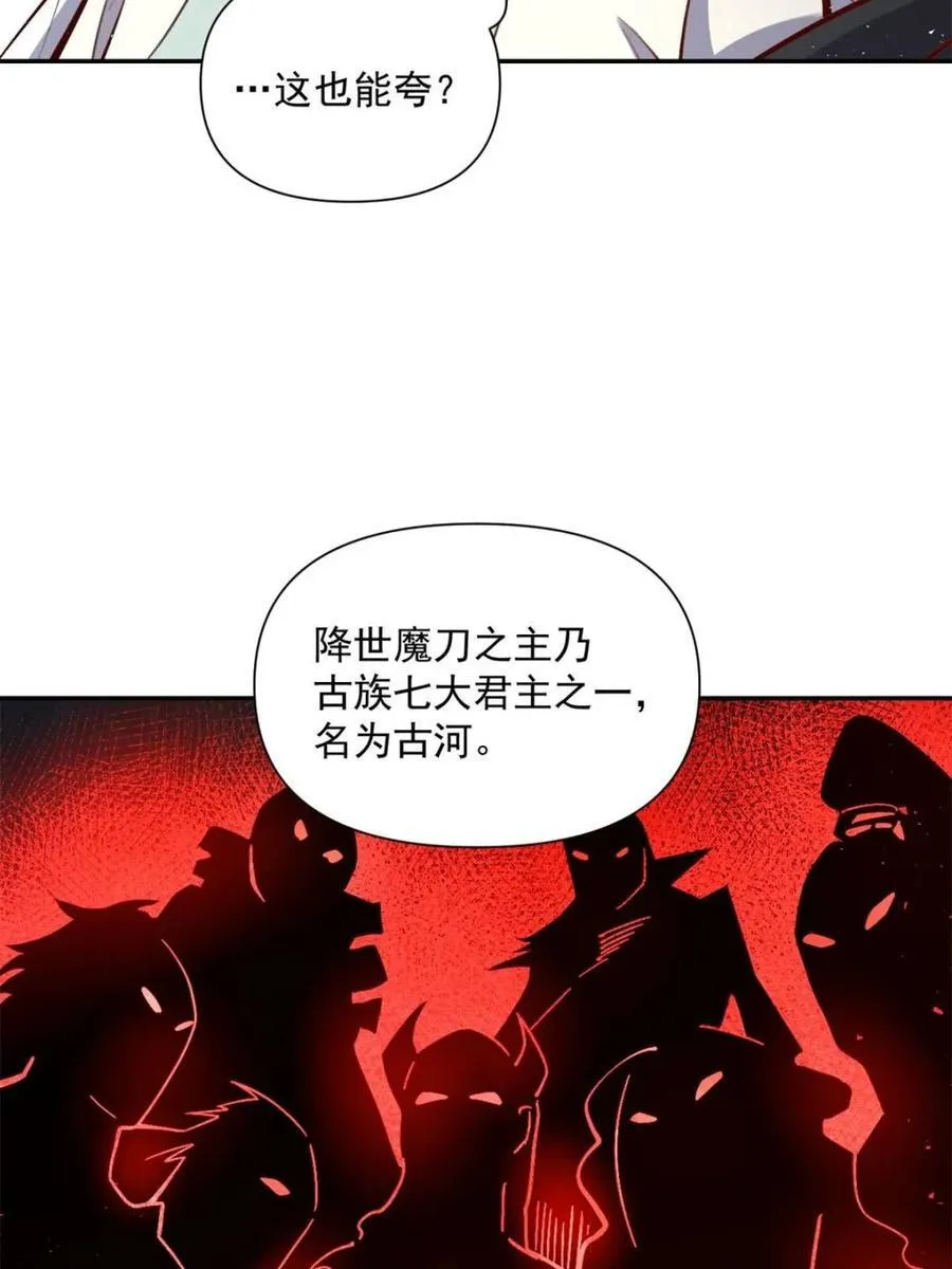 第537话 537话 第29页