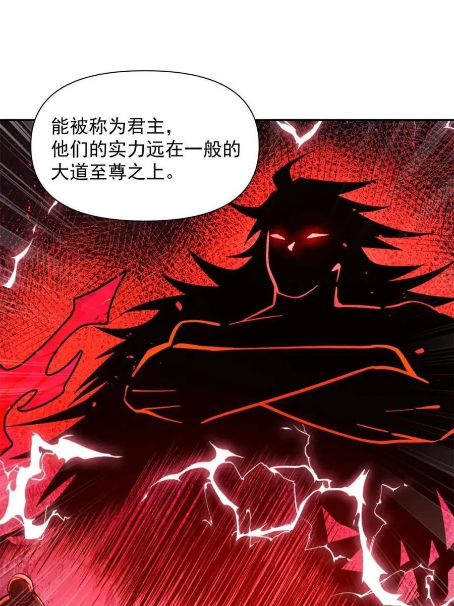 第537话 537话 第32页