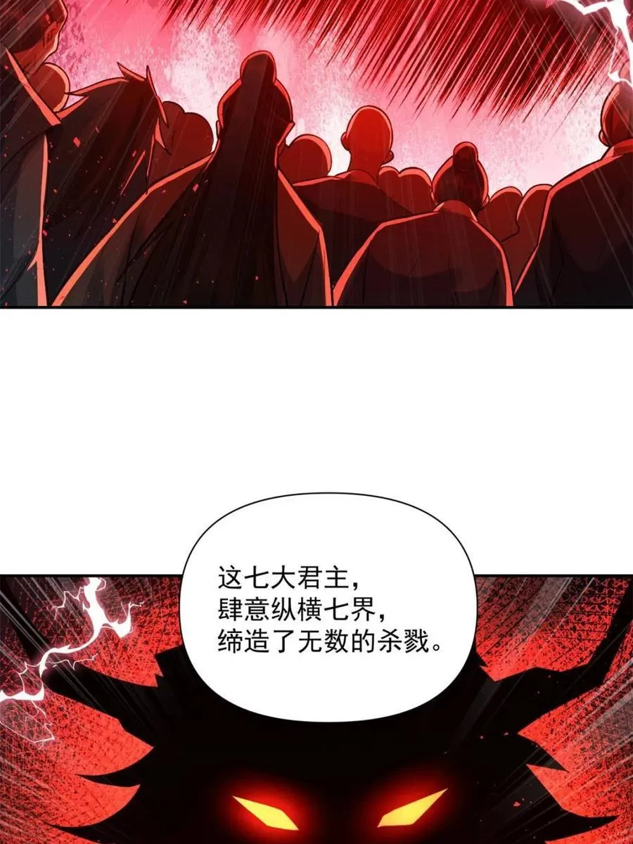 第537话 537话 第33页