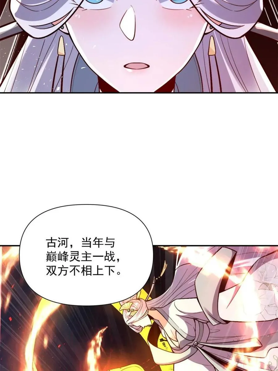 第537话 537话 第35页