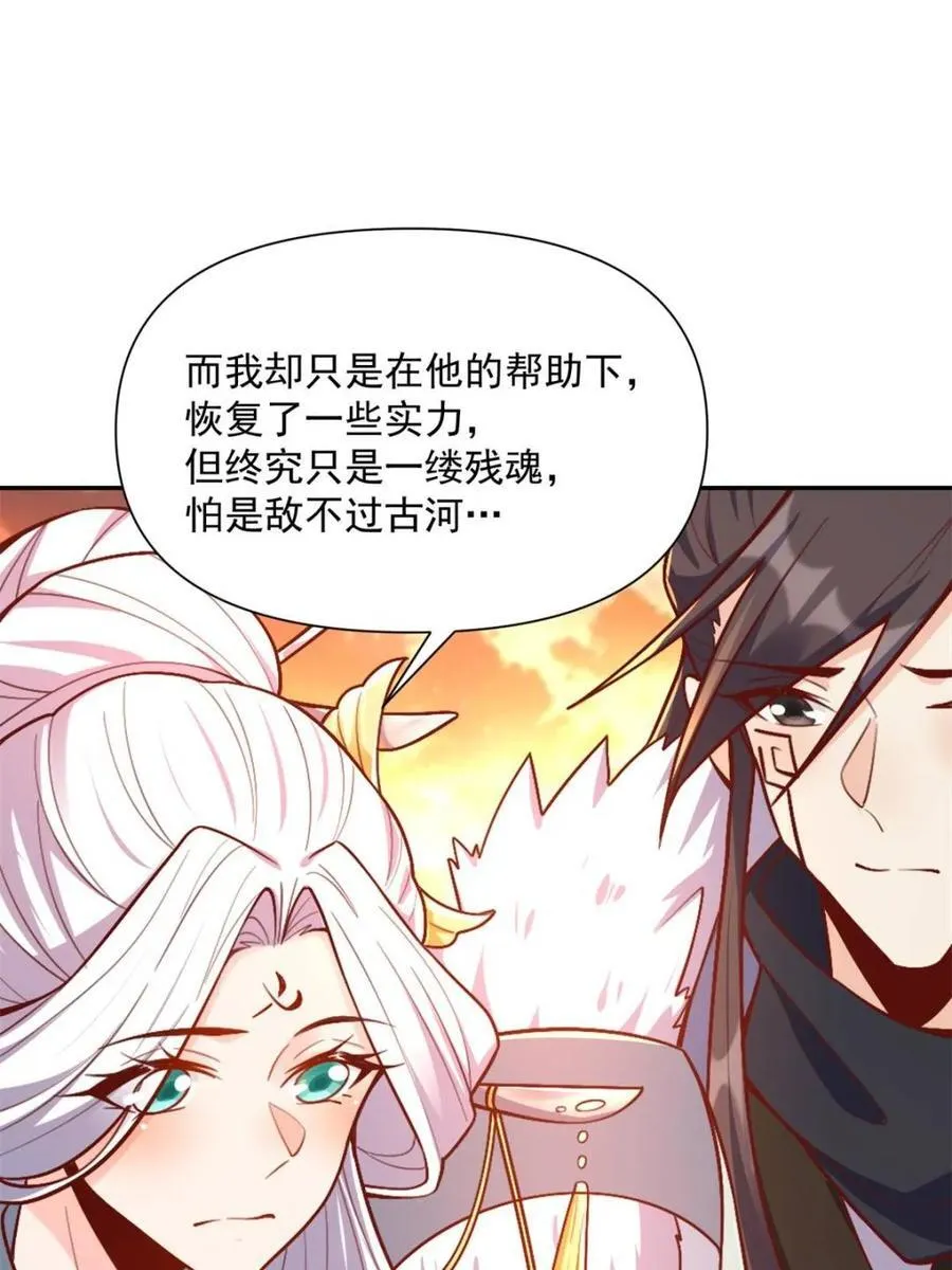 第537话 537话 第38页