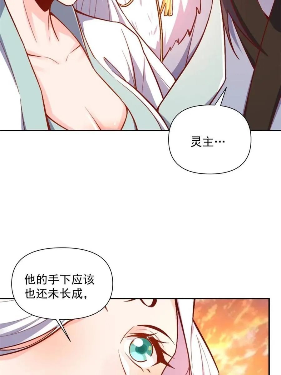 第537话 537话 第39页