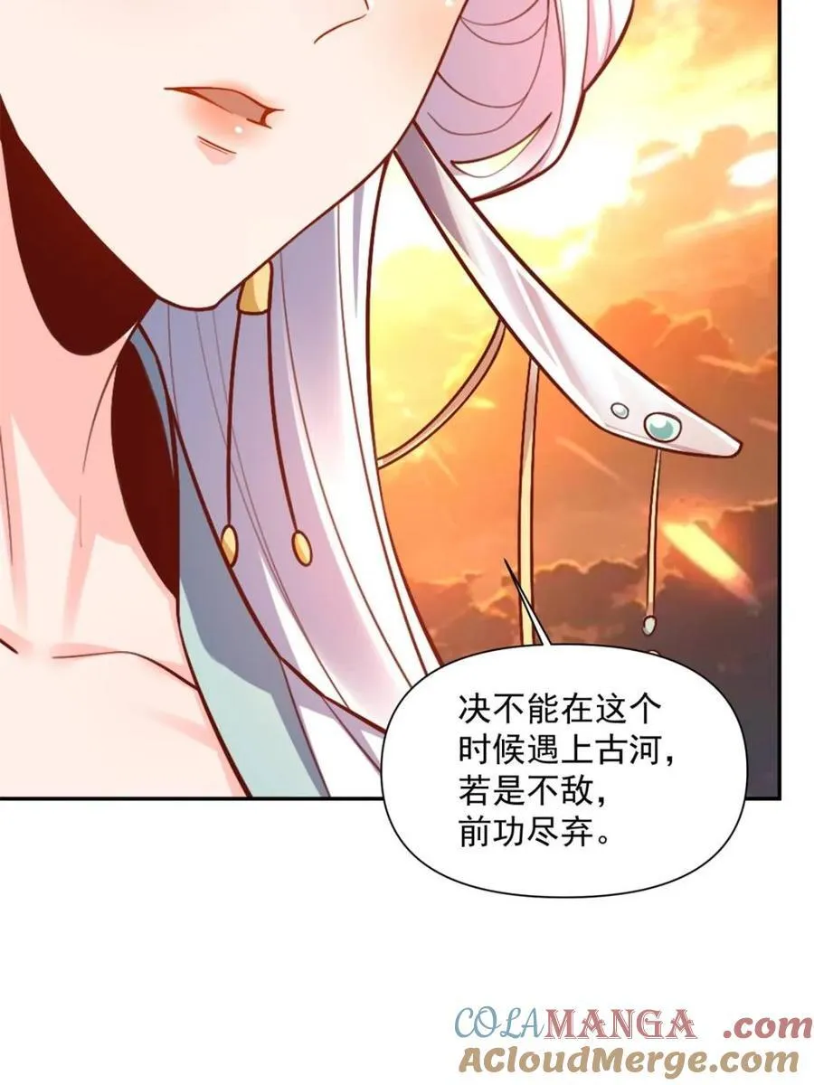 第537话 537话 第40页