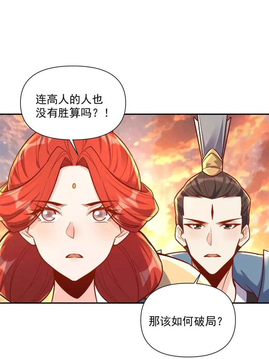 第537话 537话 第41页