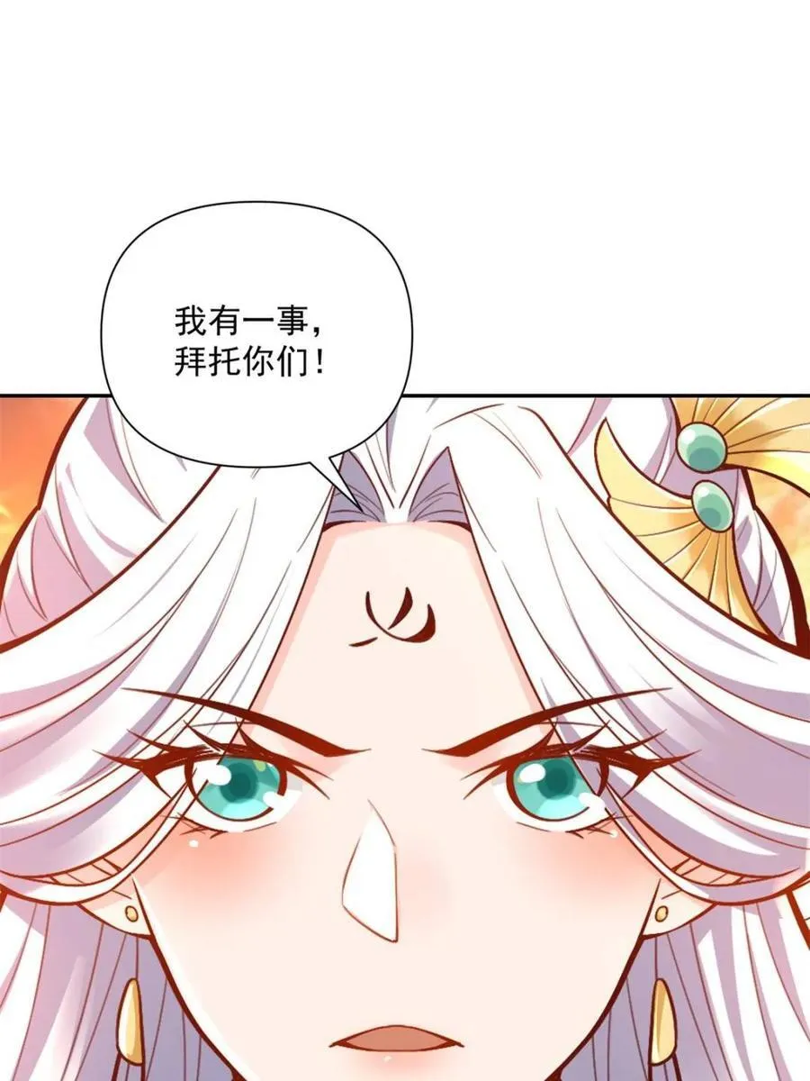 第537话 537话 第42页
