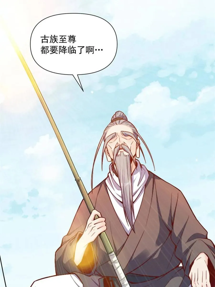 第537话 537话 第45页