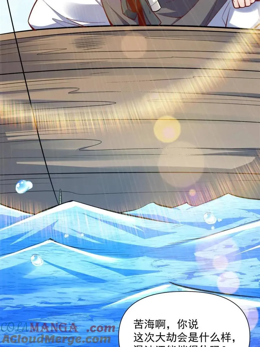 第537话 537话 第46页