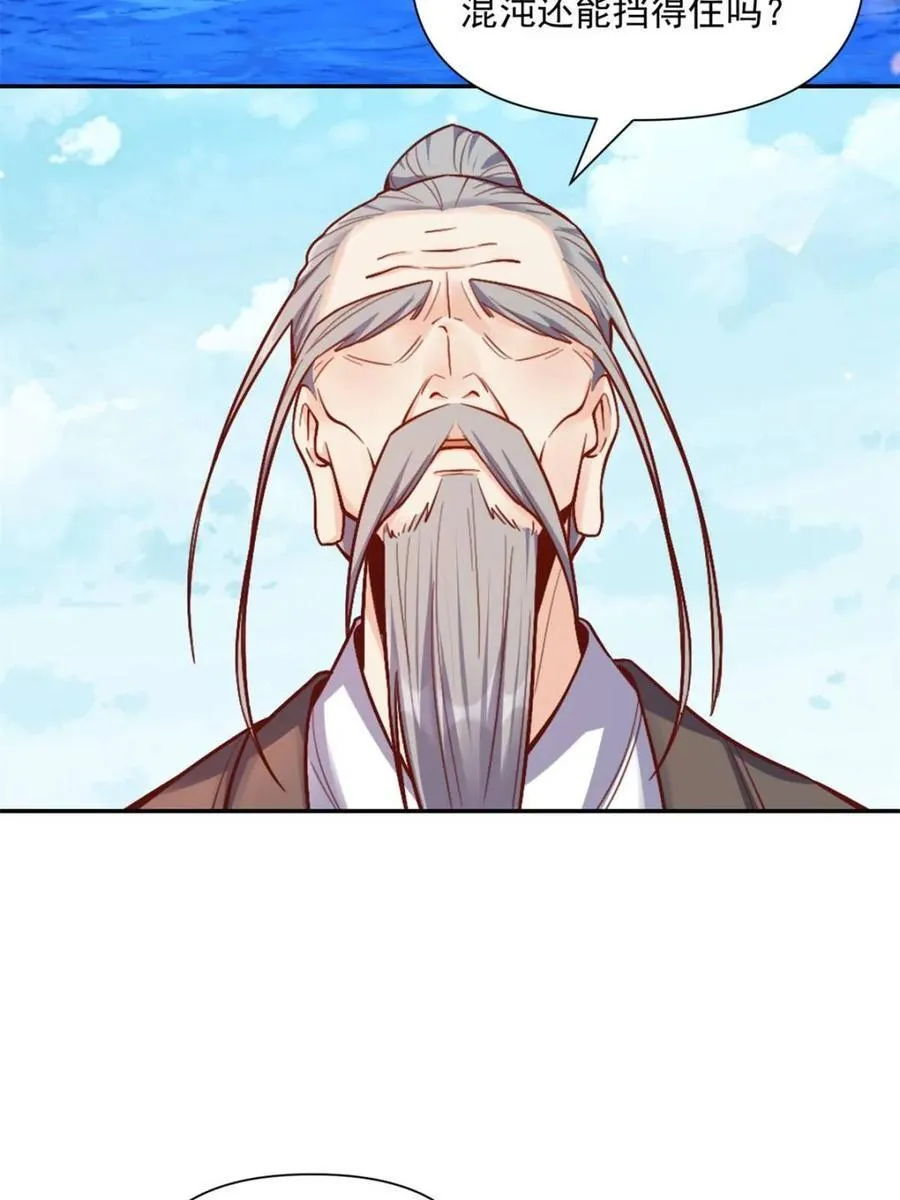第537话 537话 第47页