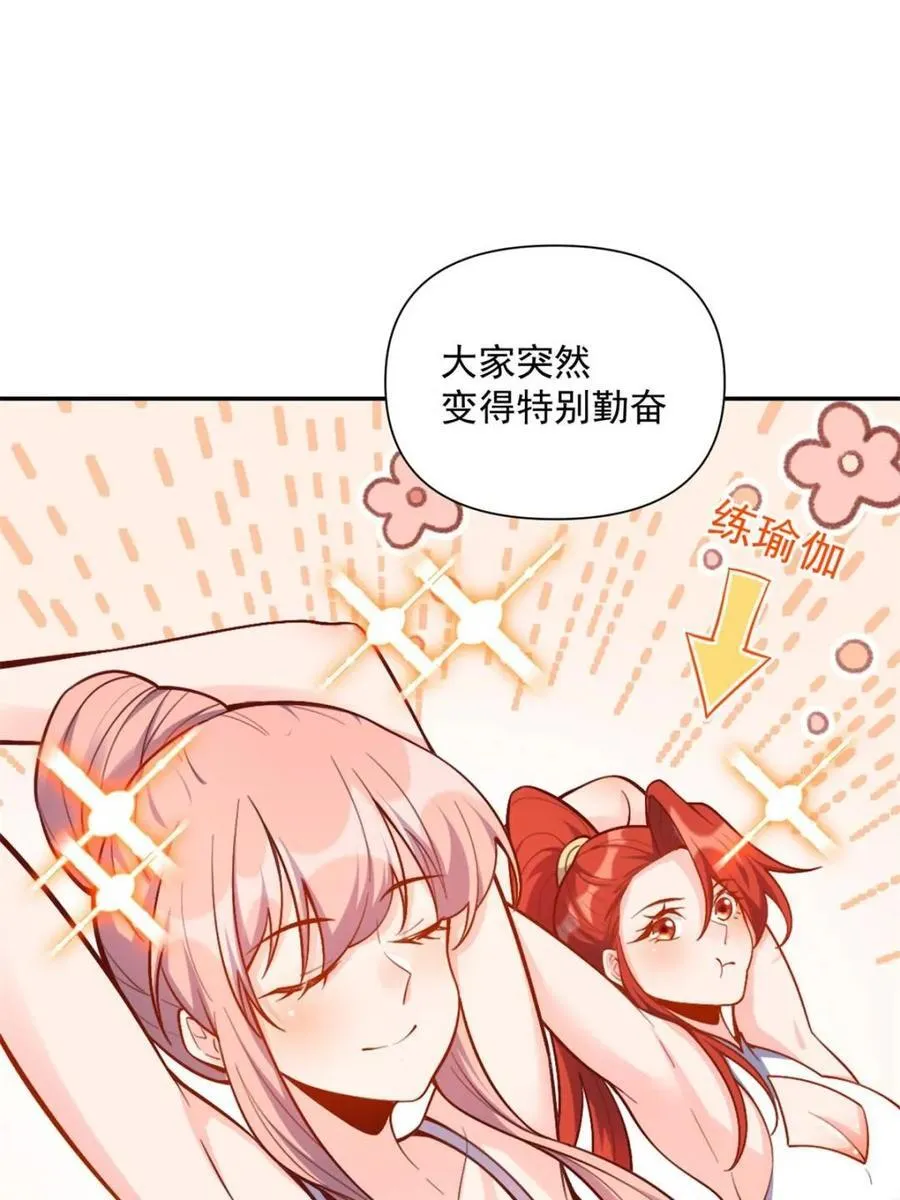 第537话 537话 第53页