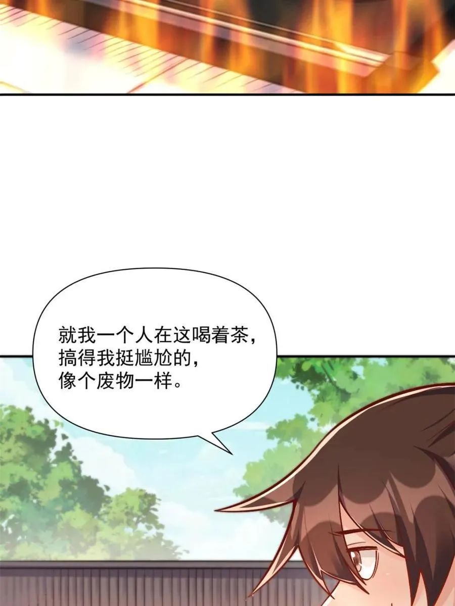 第537话 537话 第57页