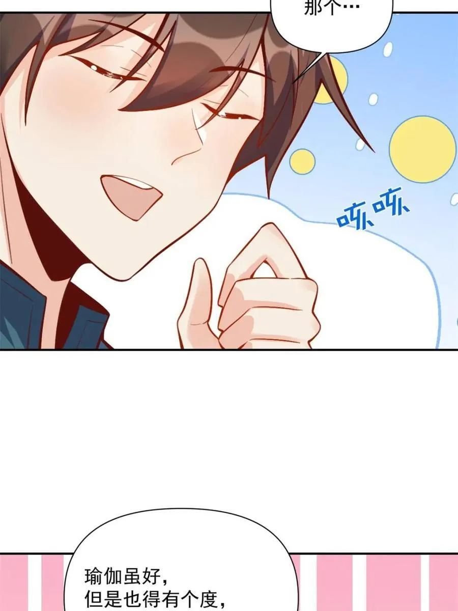 第537话 537话 第59页