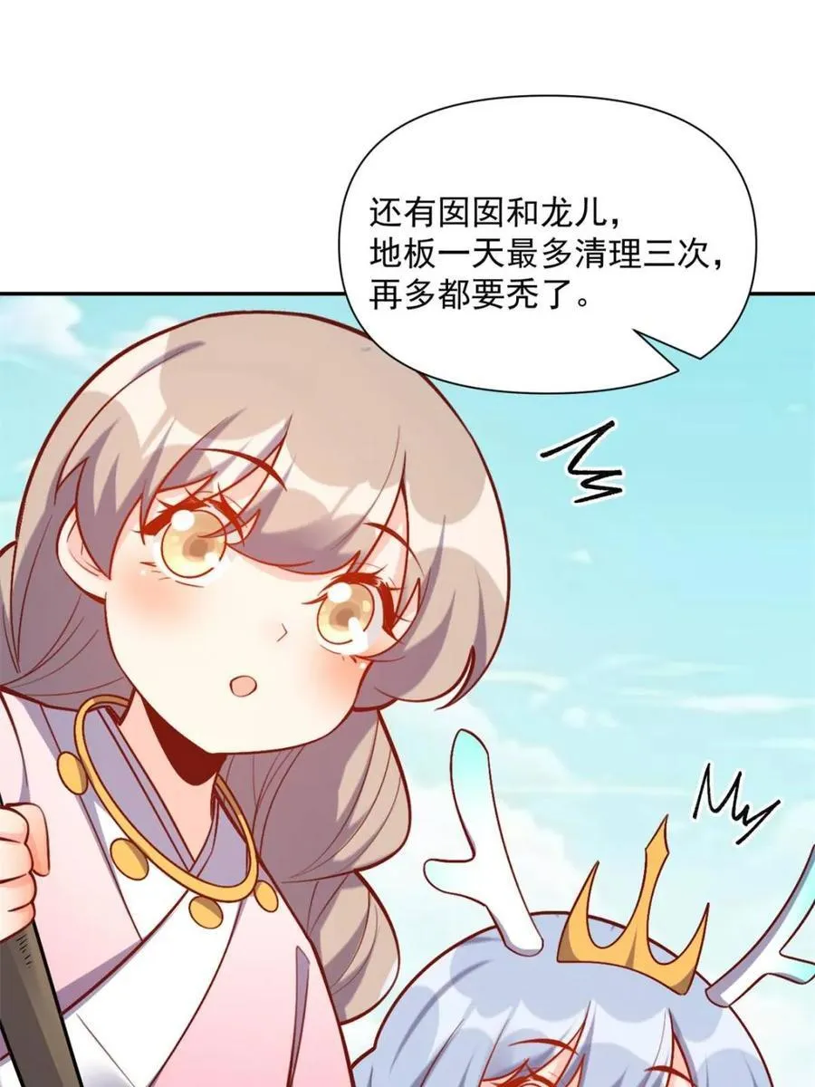 第537话 537话 第63页