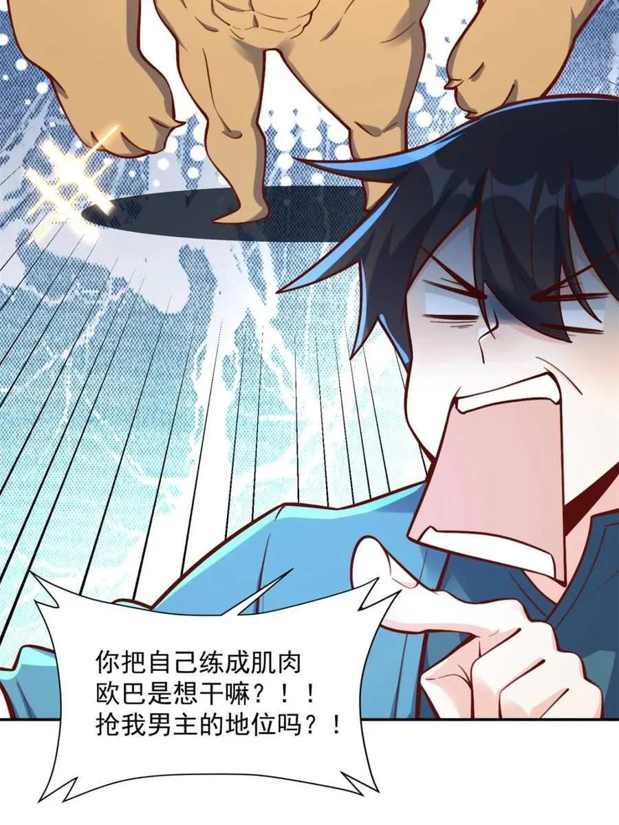 第537话 537话 第66页