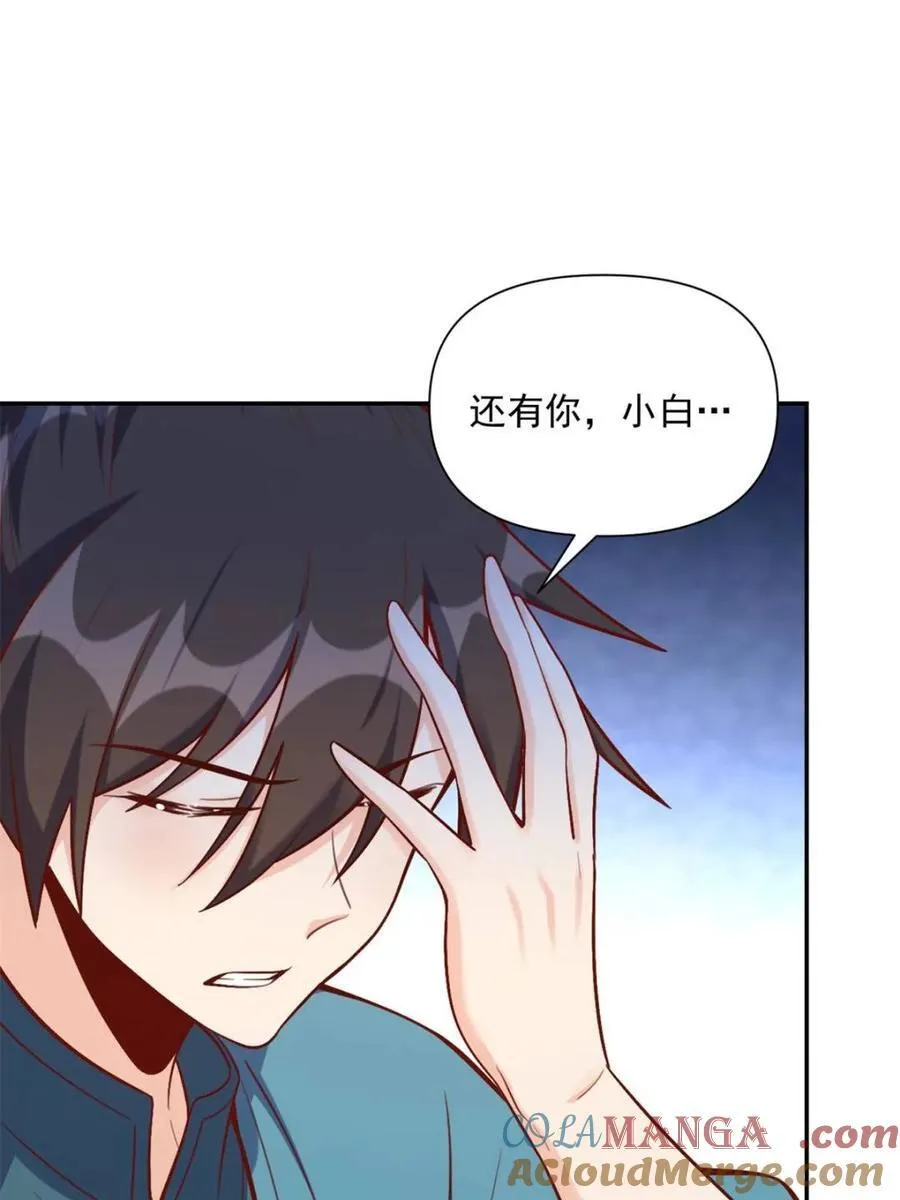 第537话 537话 第67页