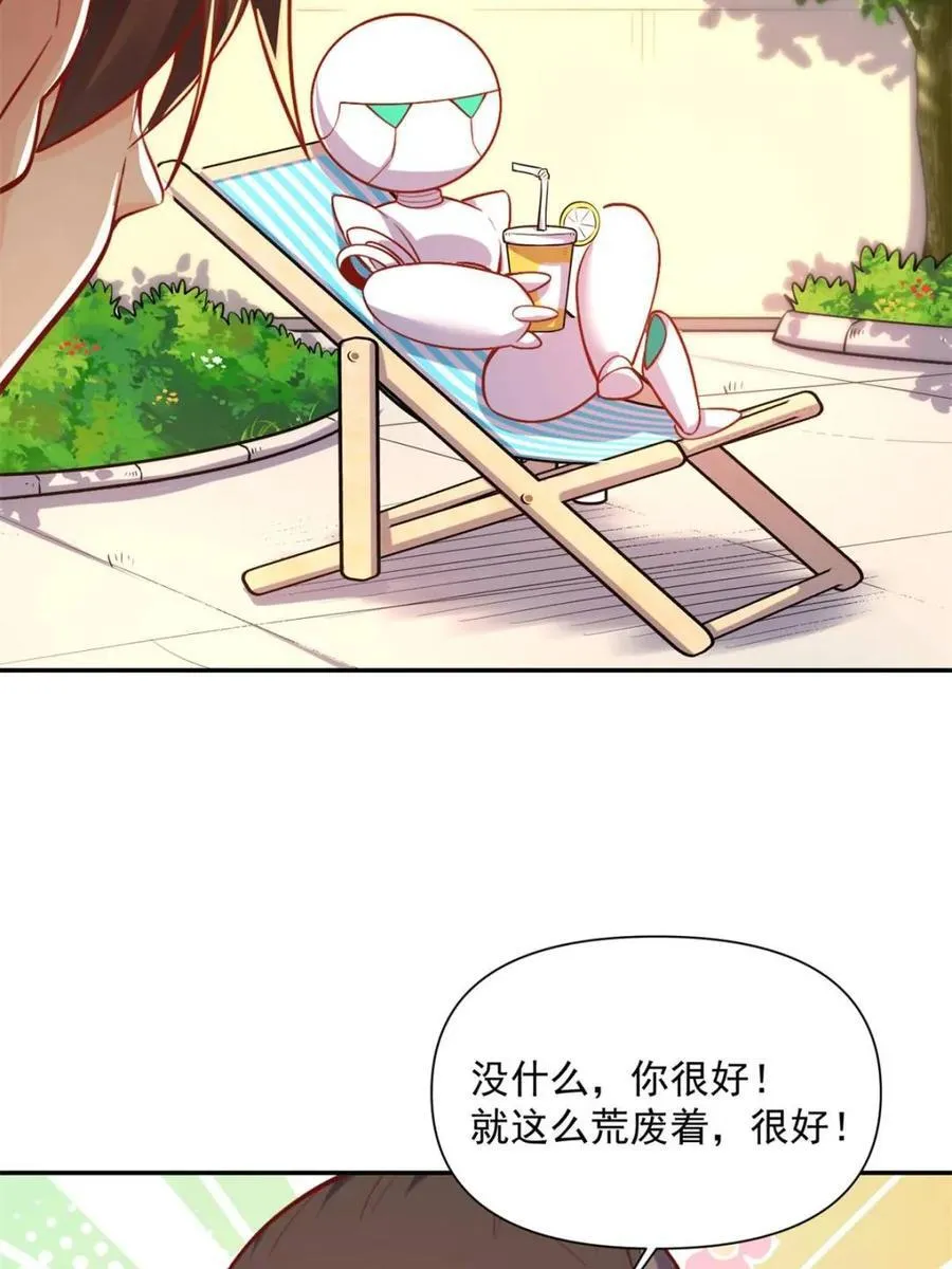 第537话 537话 第69页