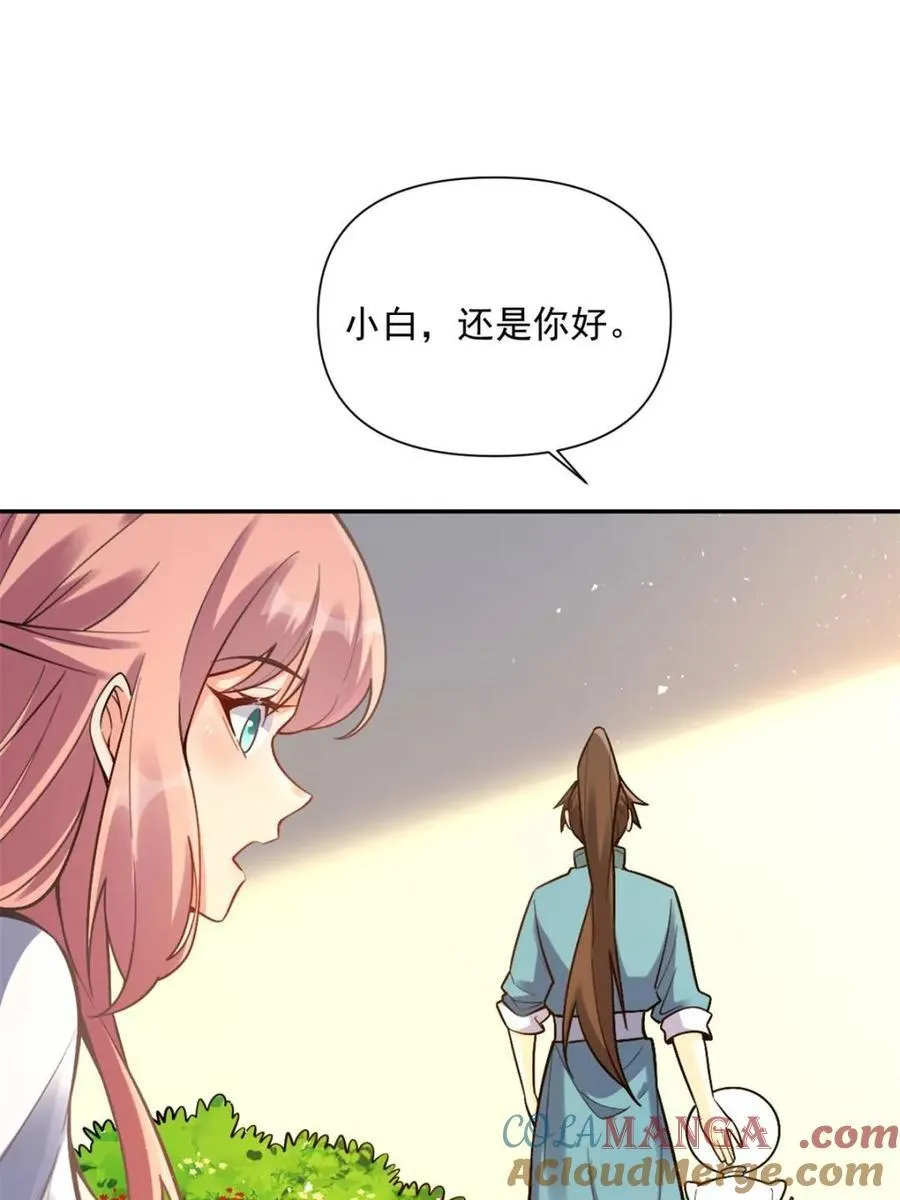 第537话 537话 第73页