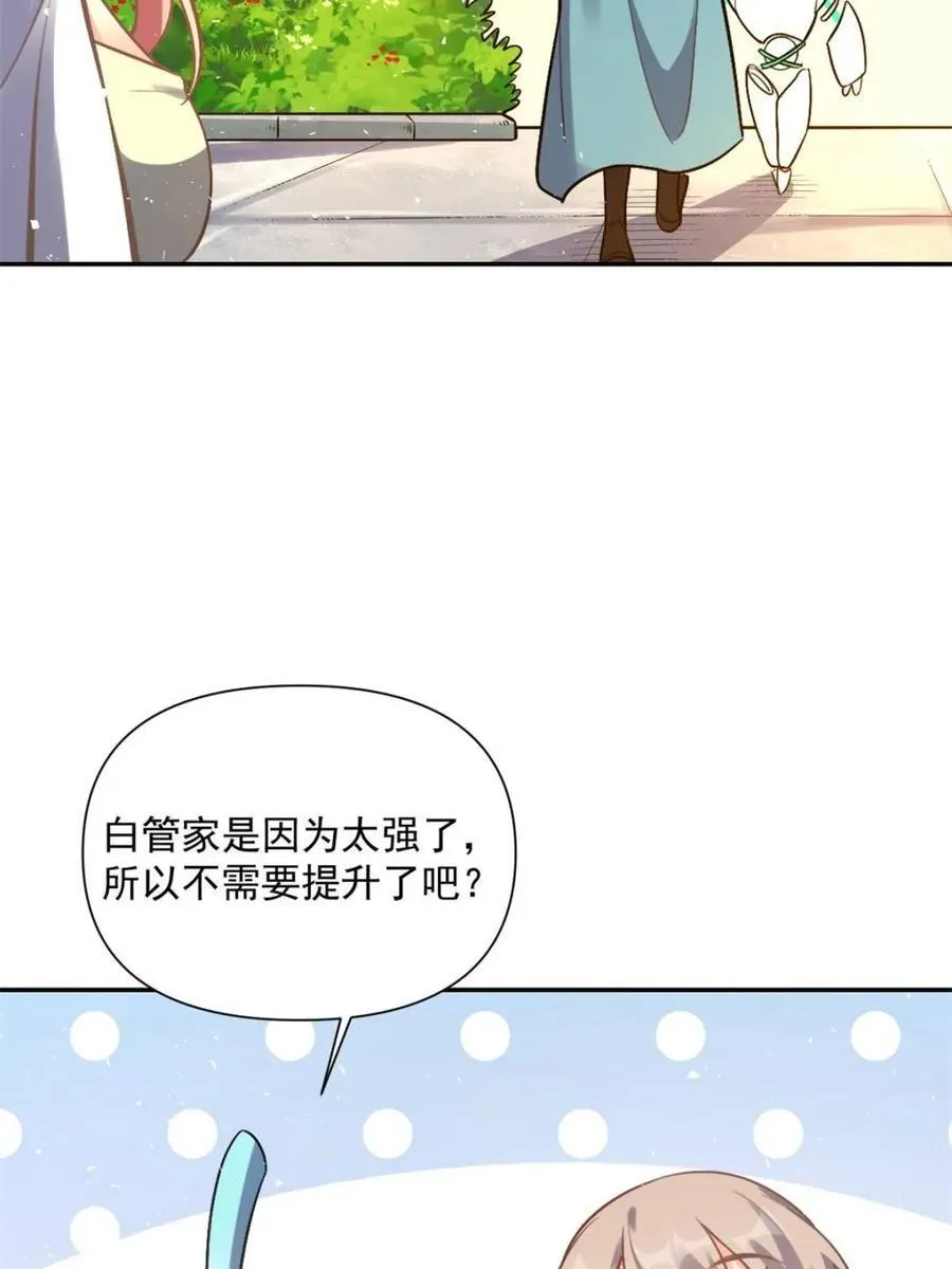 第537话 537话 第74页