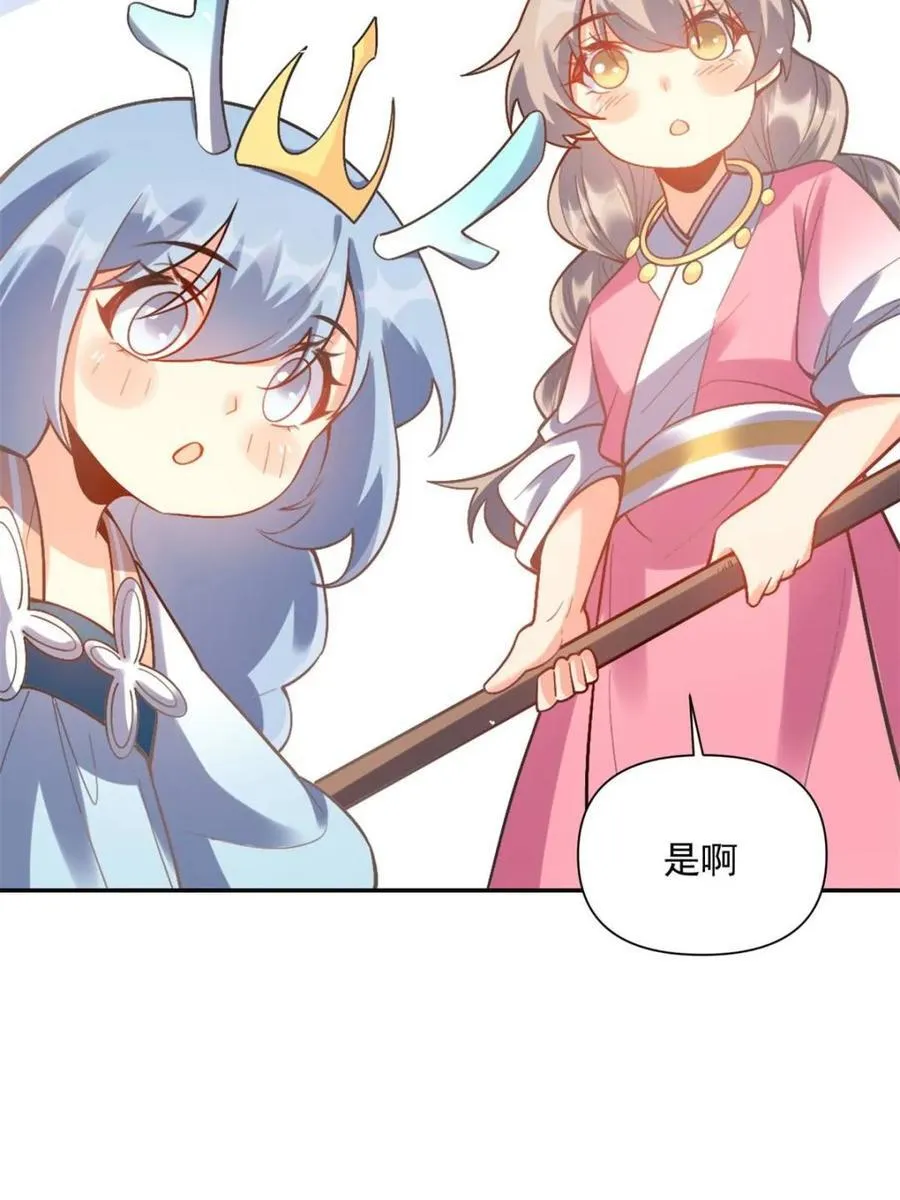 第537话 537话 第75页