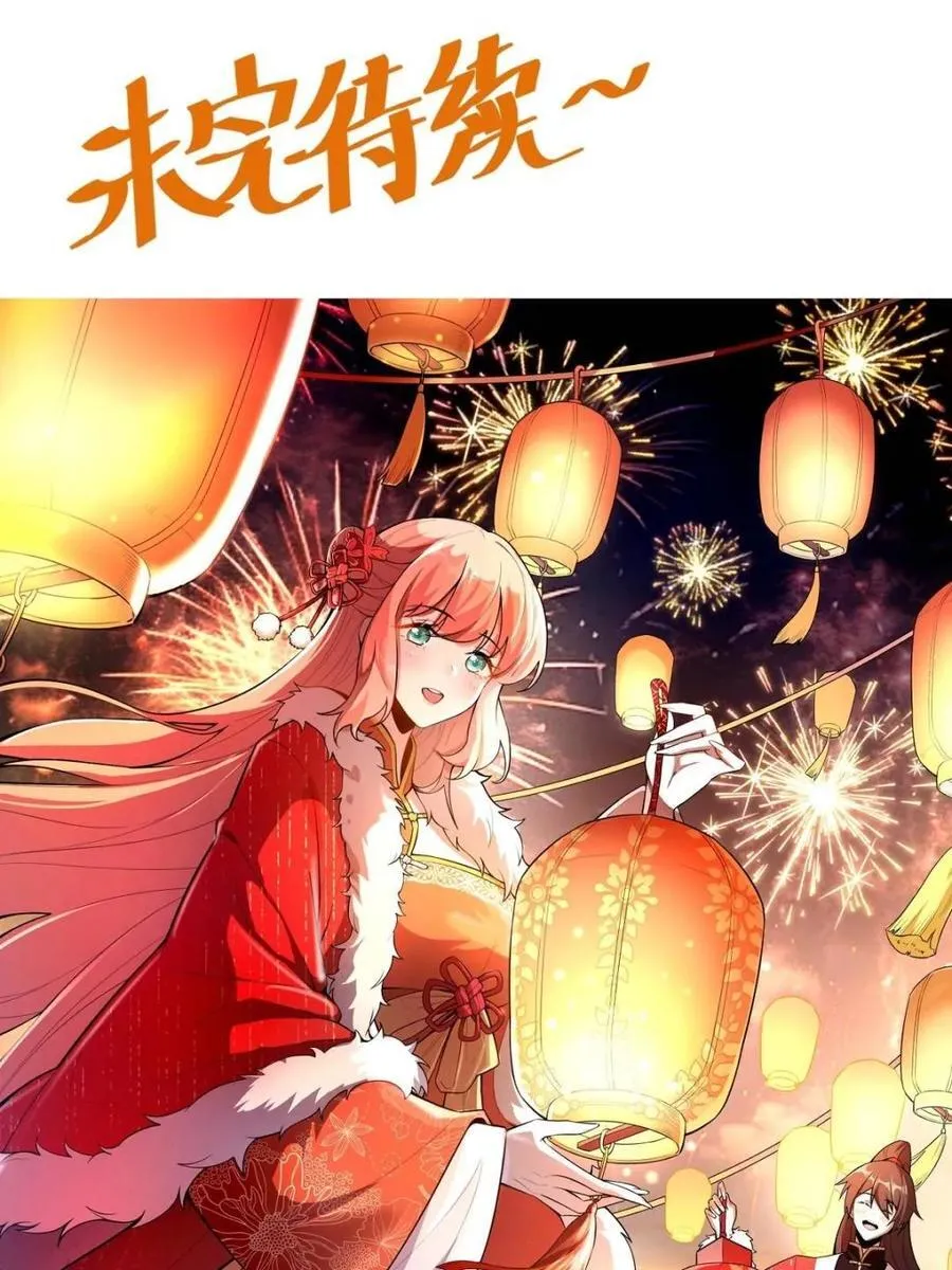 第537话 537话 第77页