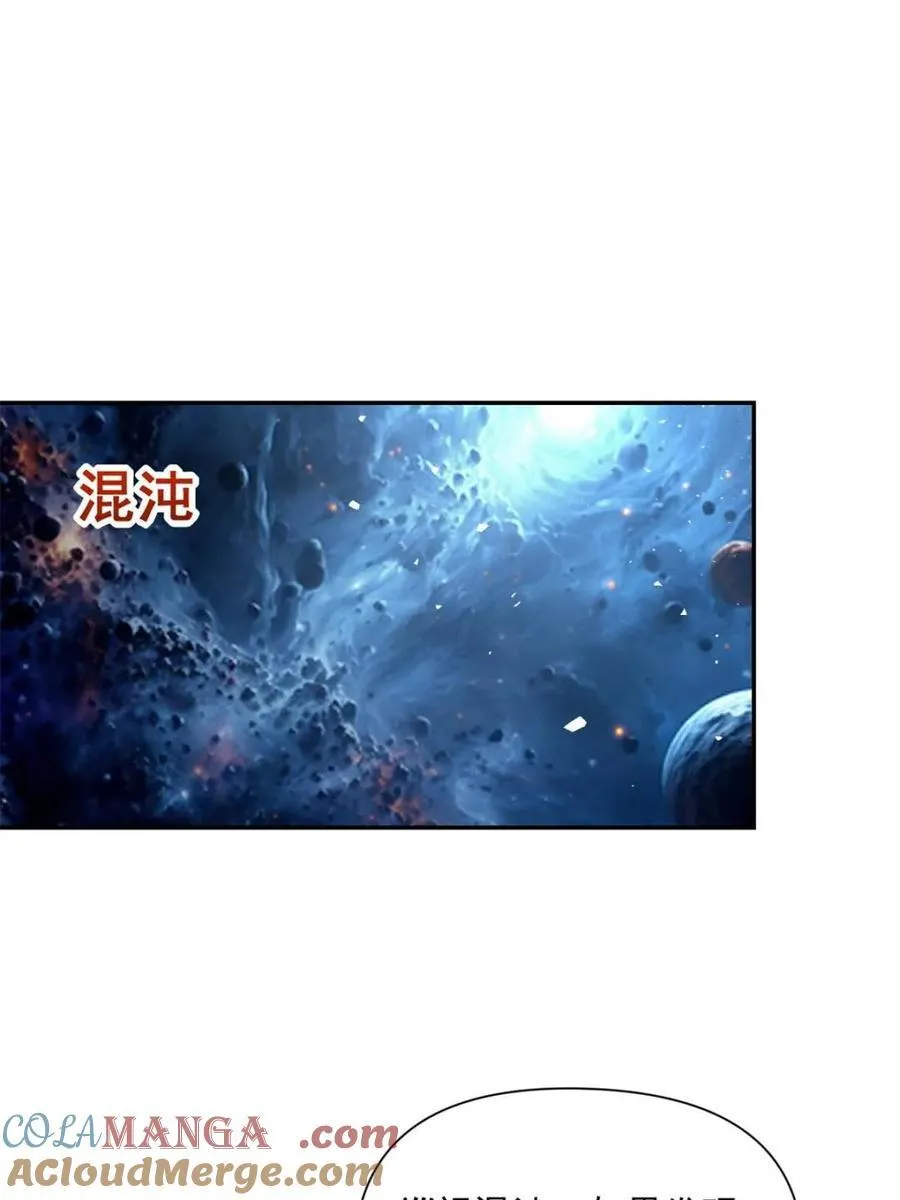 第538话 538话 第4页