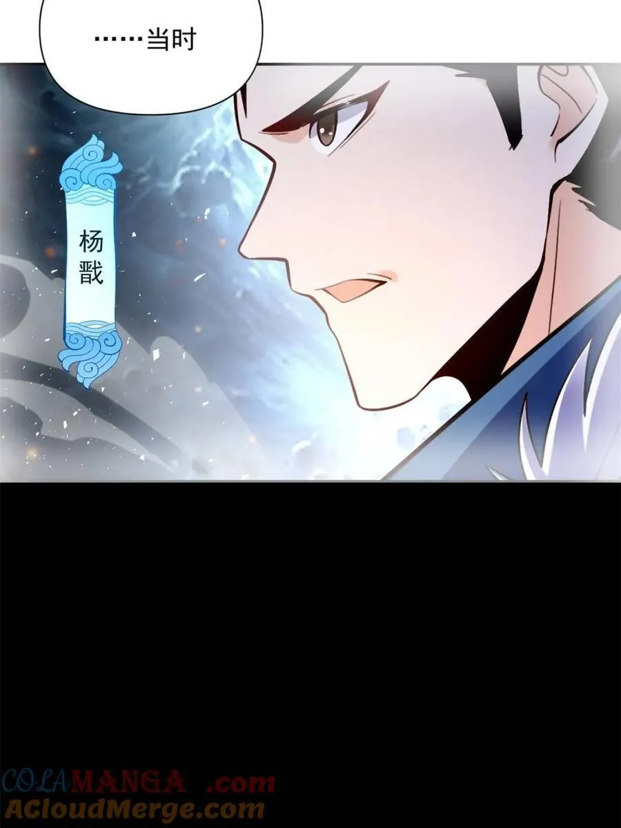 第538话 538话 第7页