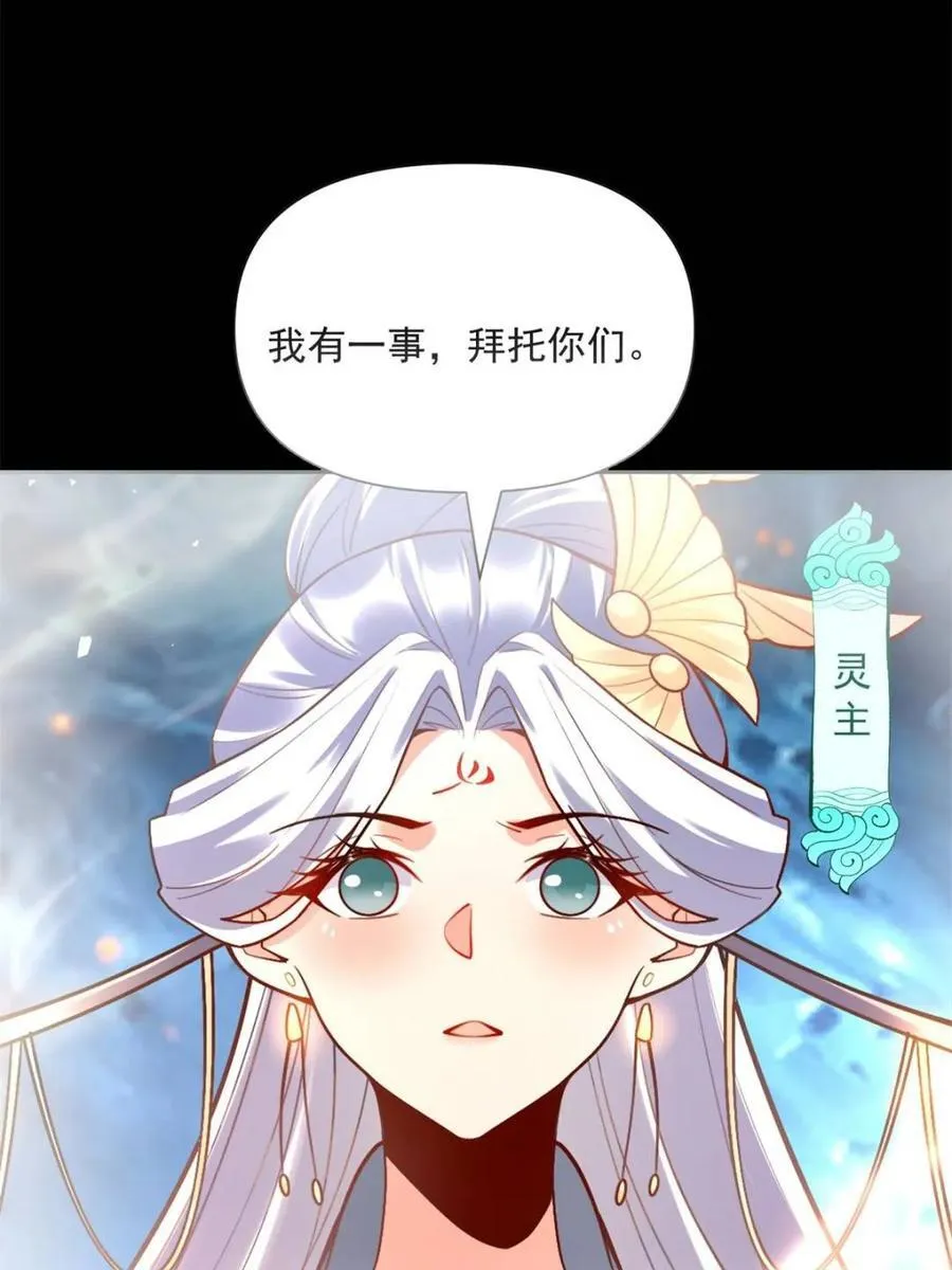 第538话 538话 第8页