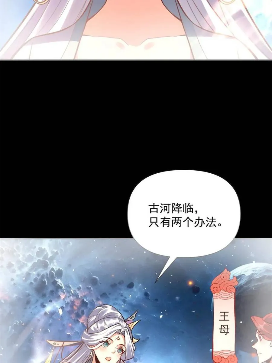 第538话 538话 第9页