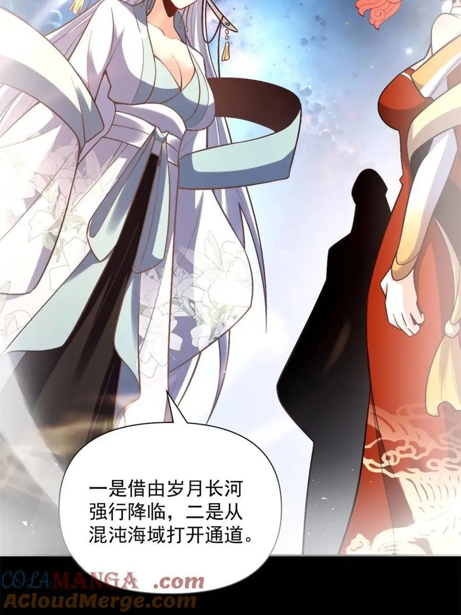 第538话 538话 第10页