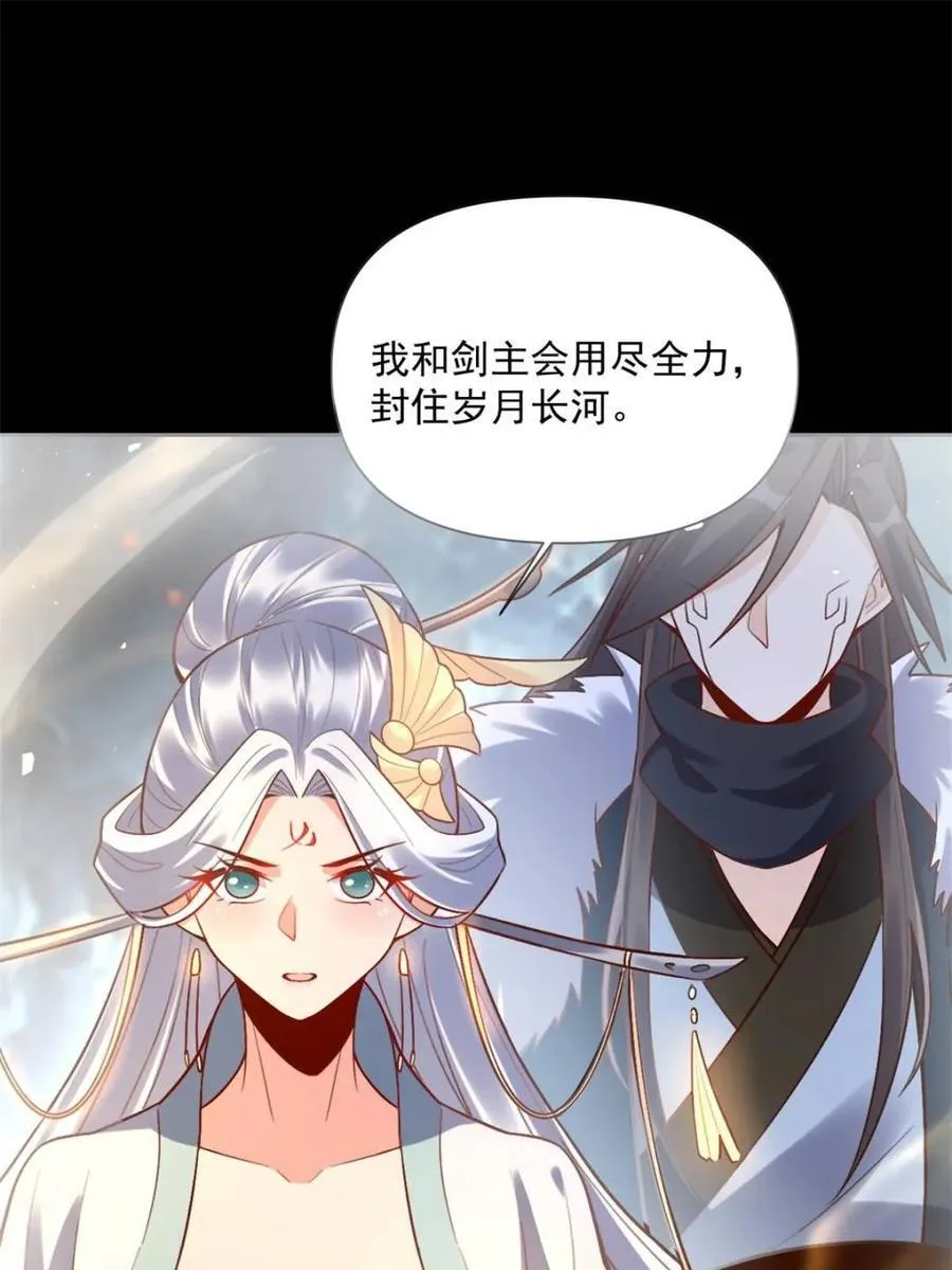 第538话 538话 第12页